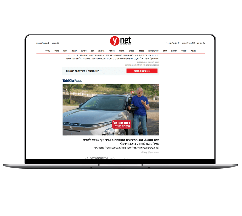 Chery Combines Realize Static, Motion, and Video Ads to Boost Performance Results Across the Web