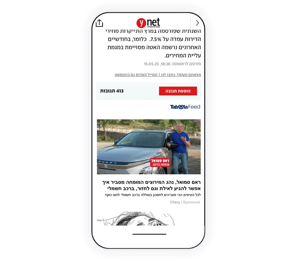 Chery Increases Leads at 35% Lower Average CPA with Realize Video Ads 